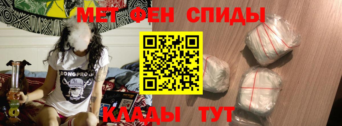 Амфетамин Premium Томск