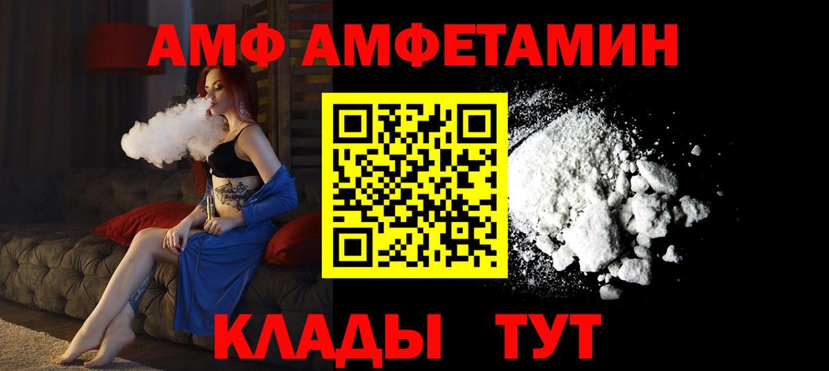 Amphetamine  Вход с VPN  Томск  Амфетамин 98% 