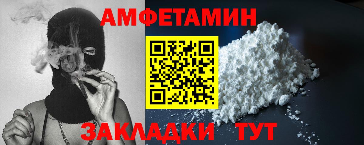 Томск  Amphetamine 97%  Вход с VPN  Amphetamine Premium 