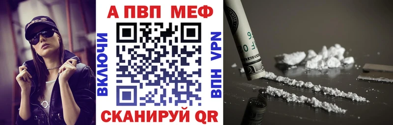 Купить  Томск  Alpha-PVP кристаллы 