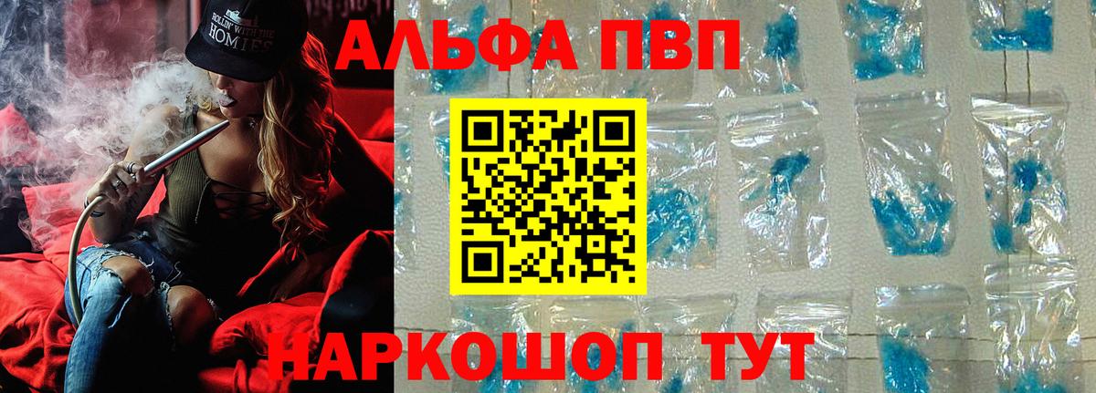 А ПВП VHQ Томск