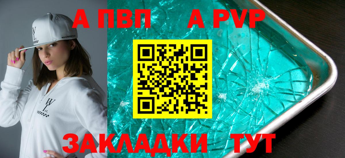 СОЛЬ CK  Alpha-PVP Crystall  Alpha-PVP кристаллы  Вход с VPN  Томск  A PVP крисы CK 