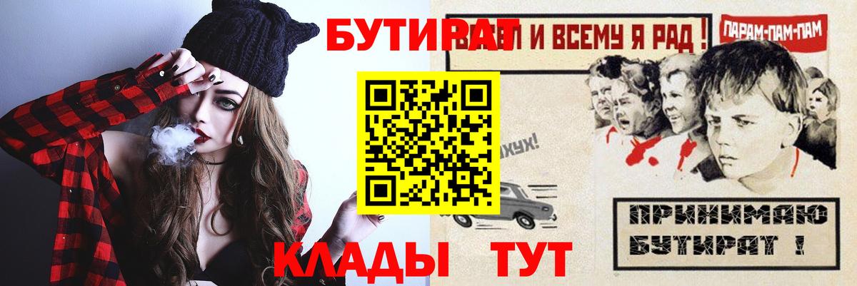 БУТИРАТ оксибутират  Томск 