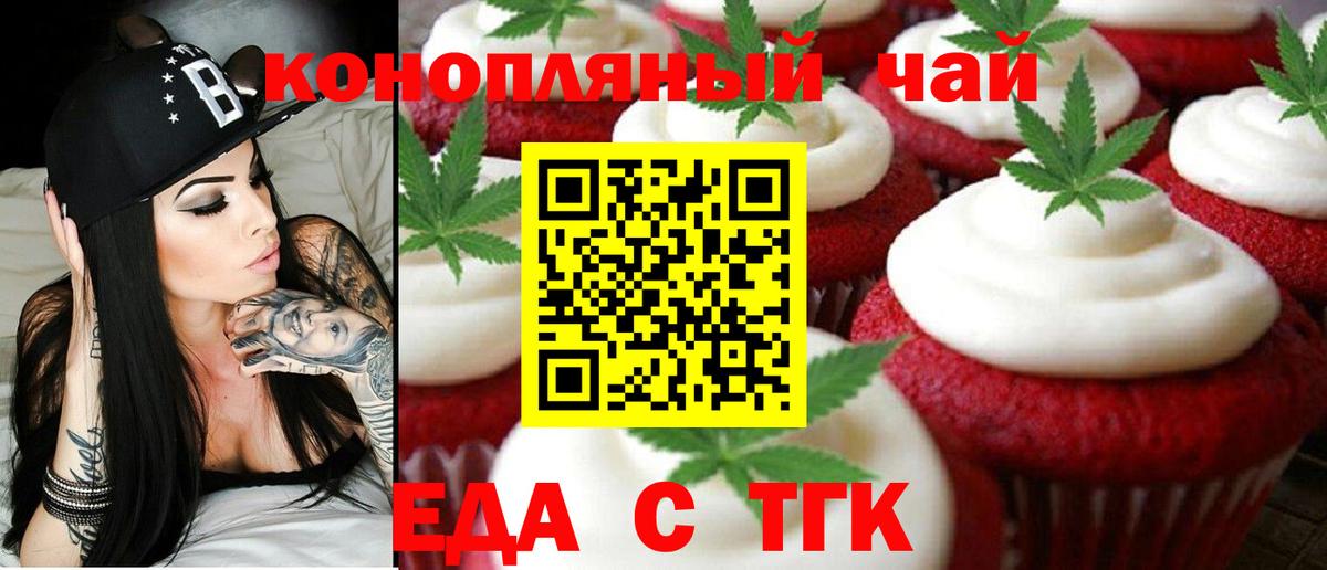 Cannafood марихуана  Вход с VPN  Томск 