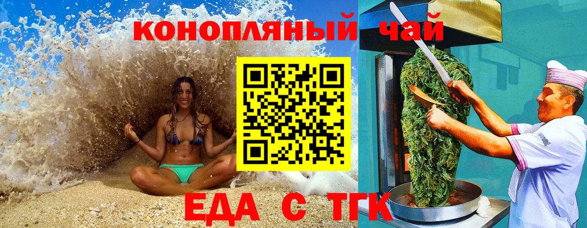 Cannafood марихуана  Томск 