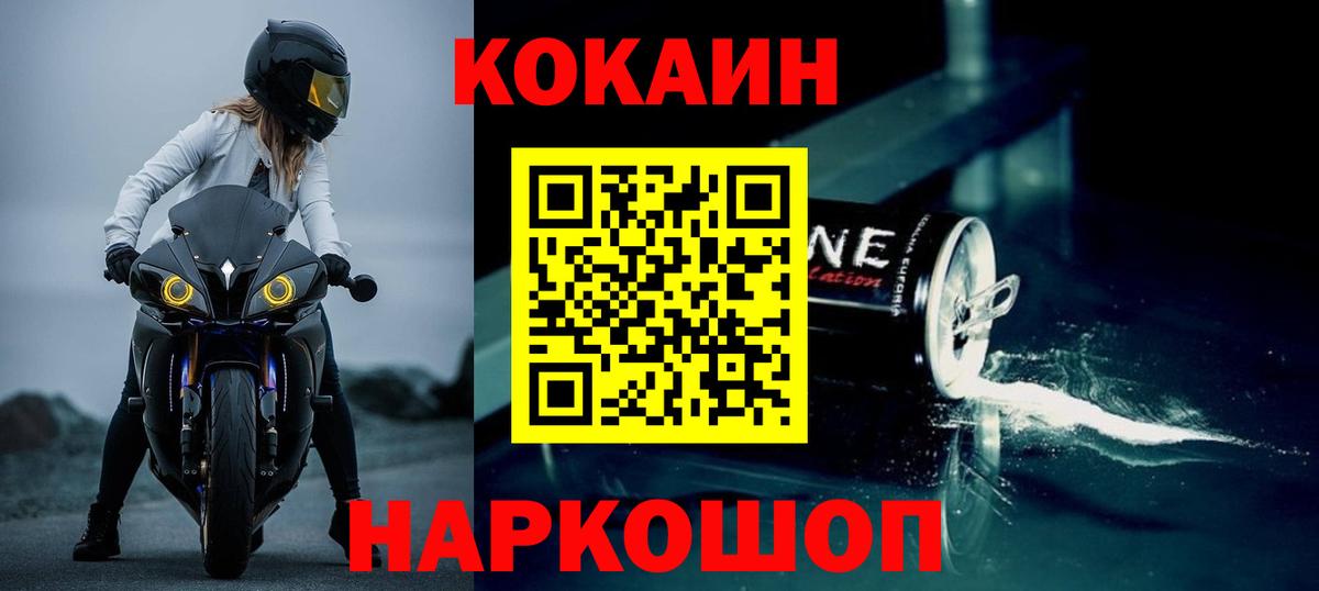 COCAIN Fish Scale  Кокаин VHQ  Cocaine  Томск 