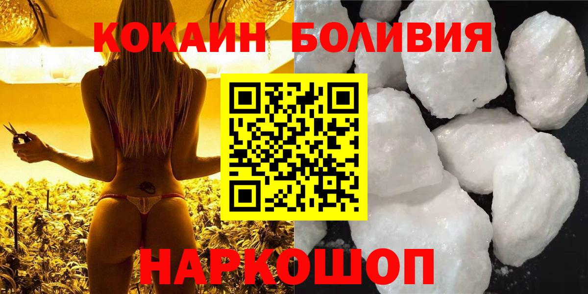 Томск  Cocaine  Вход с VPN  продажа наркотиков  Кокаин FishScale 