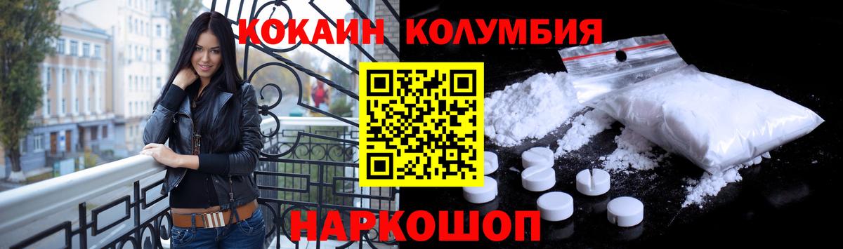 Томск  Cocaine Эквадор  Вход с VPN  COCAIN 98% 