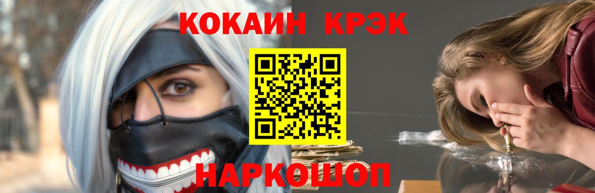 КОКАИН Эквадор Томск