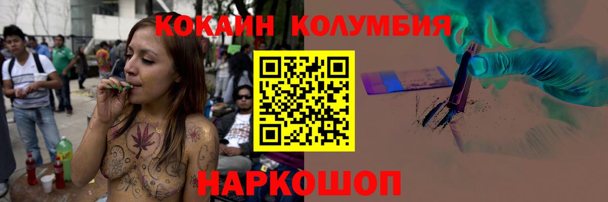 Кокаин Перу Томск