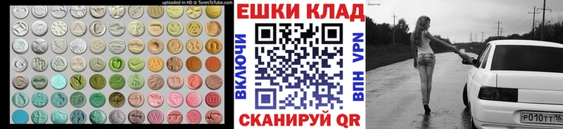 Экстази 250 мг  Купить закладки  Томск 
