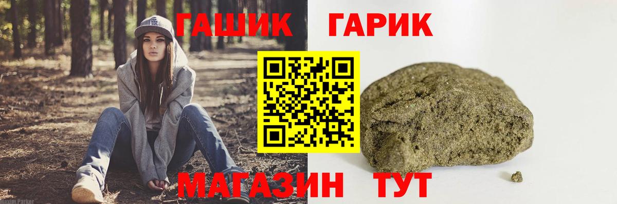 Томск  ГАШ 40% ТГК  Вход с VPN  ГАШ хэш 