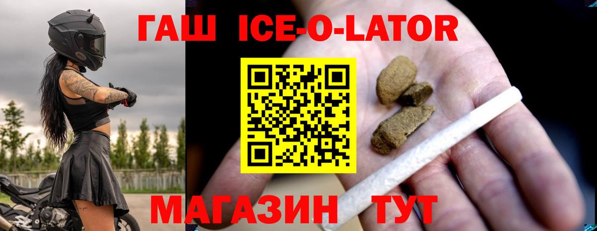 ГАШИШ Cannabis  ГАШИШ индика сатива  Томск  Вход с VPN 