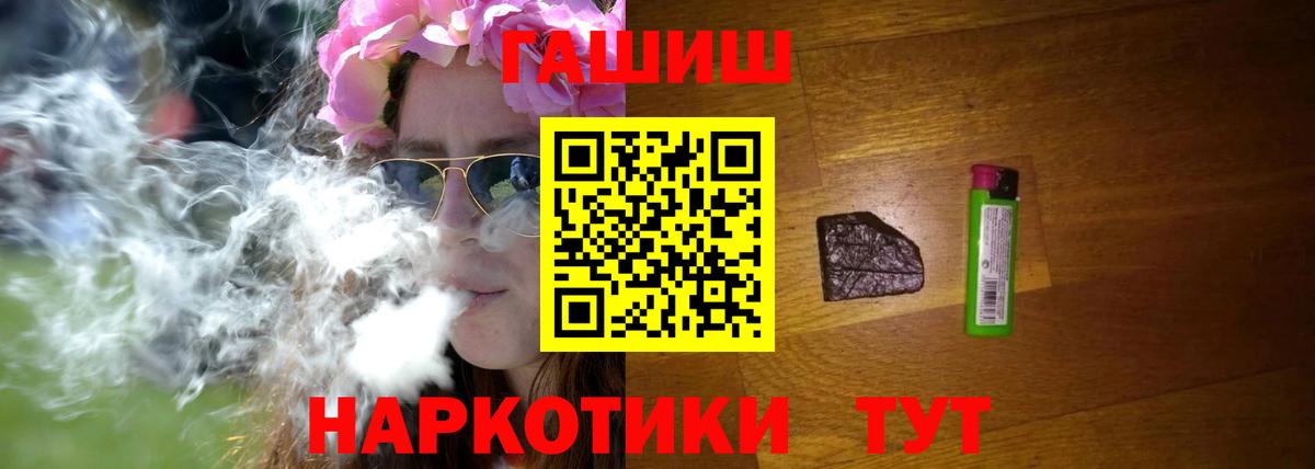 ГАШИШ хэш Томск