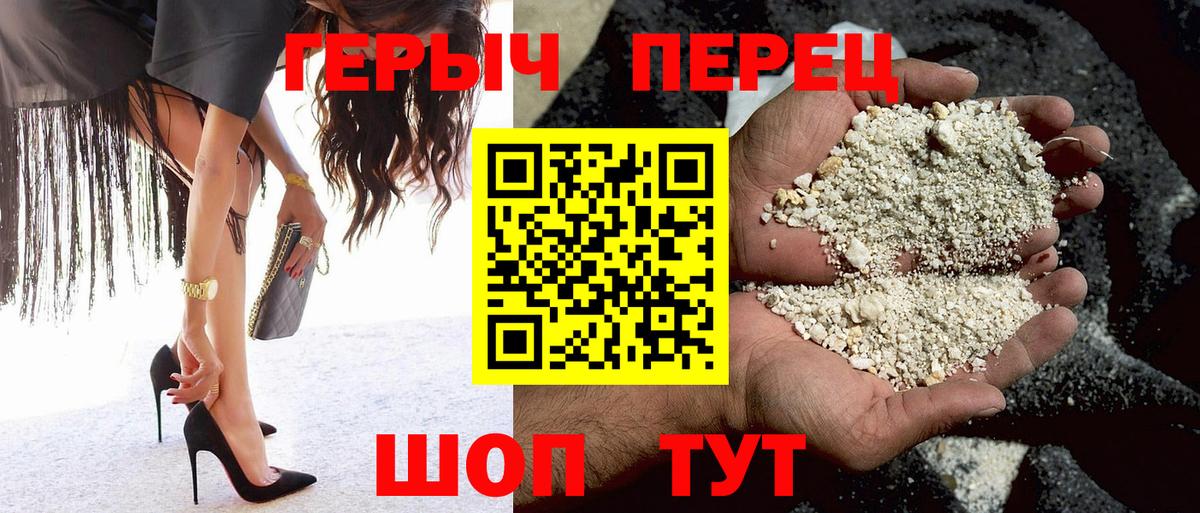 ГЕРОИН белый  Вход с VPN  Томск 