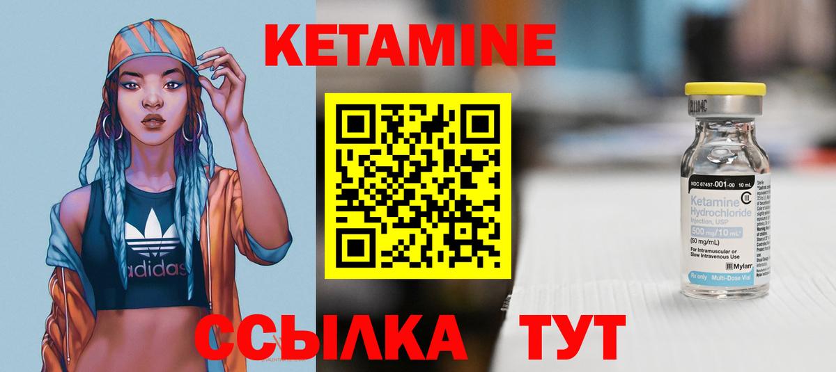 Кетамин VHQ  Вход с VPN  Томск  КЕТАМИН ketamine 