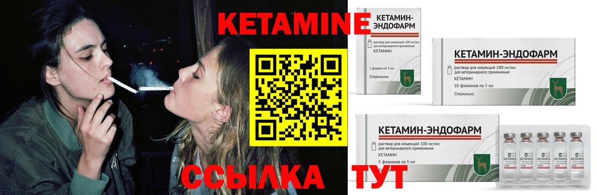 Томск  Кетамин ketamine  Вход с VPN 