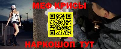 меф Апшеронск