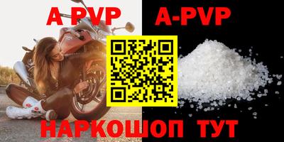 apvp Комсомольск-на-Амуре