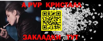 кристаллы Апрелевка
