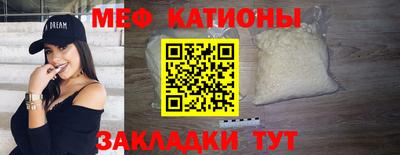меф Апшеронск