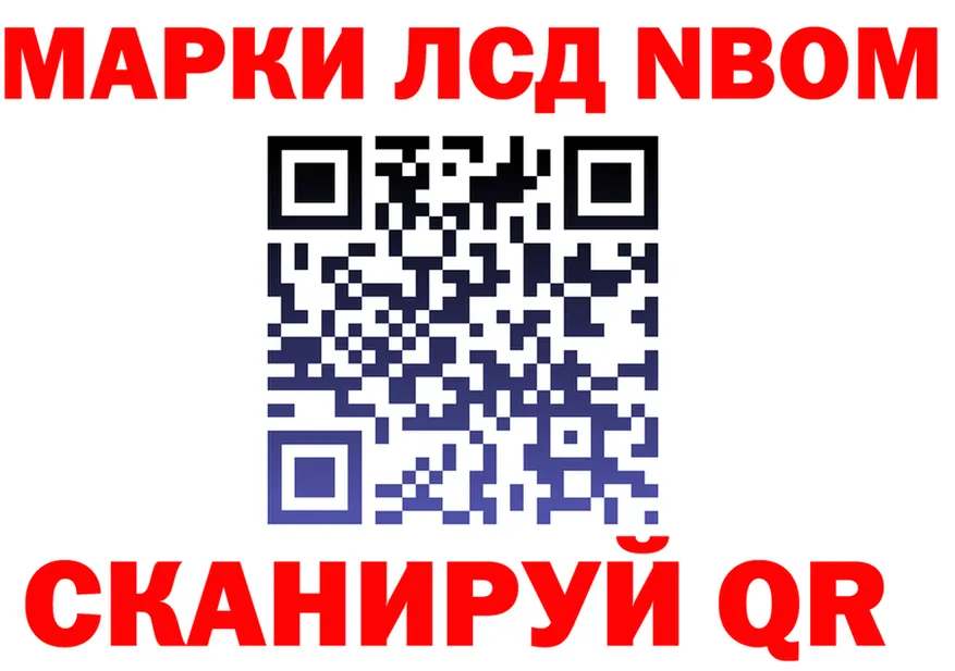 Марки NBOMe 1500мкг зеркало мориарти KRAKEN Томск