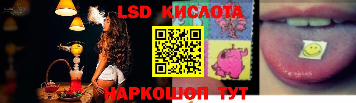LSD-25 экстази ecstasy  ЛСД экстази  Томск 