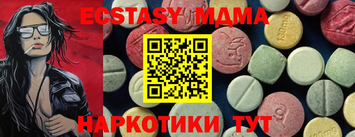 MDMA VHQ Томск