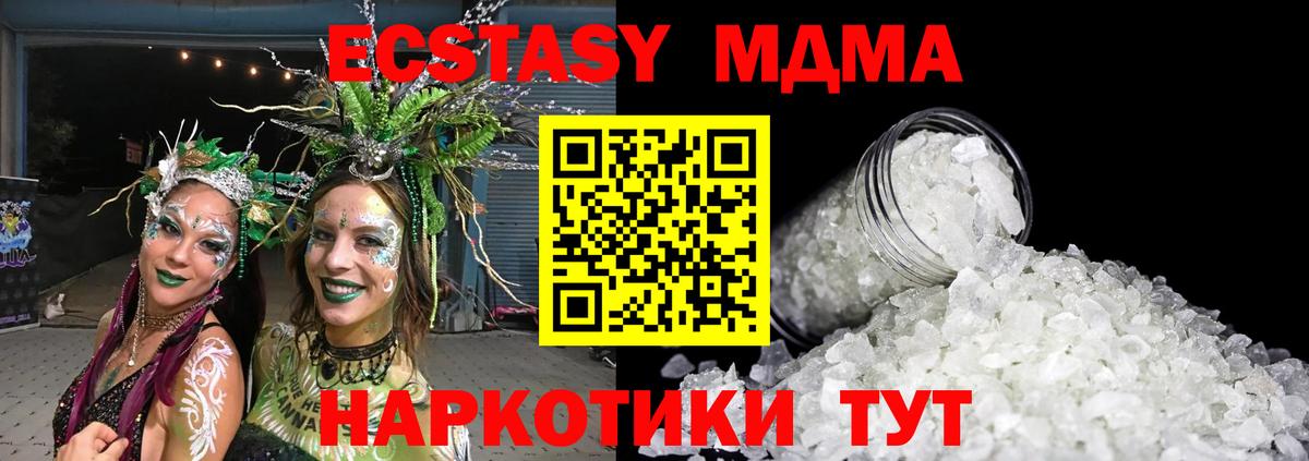 МДМА кристаллы  Томск 