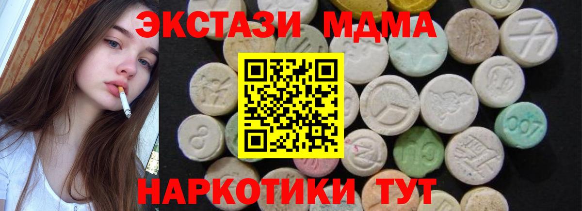 Томск  MDMA  MDMA кристаллы  Вход с VPN  МДМА VHQ 