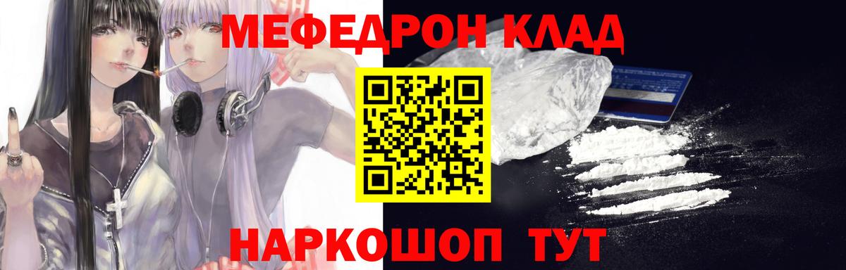 Меф Томск