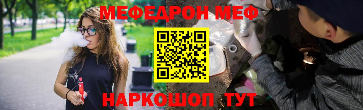 Меф Томск
