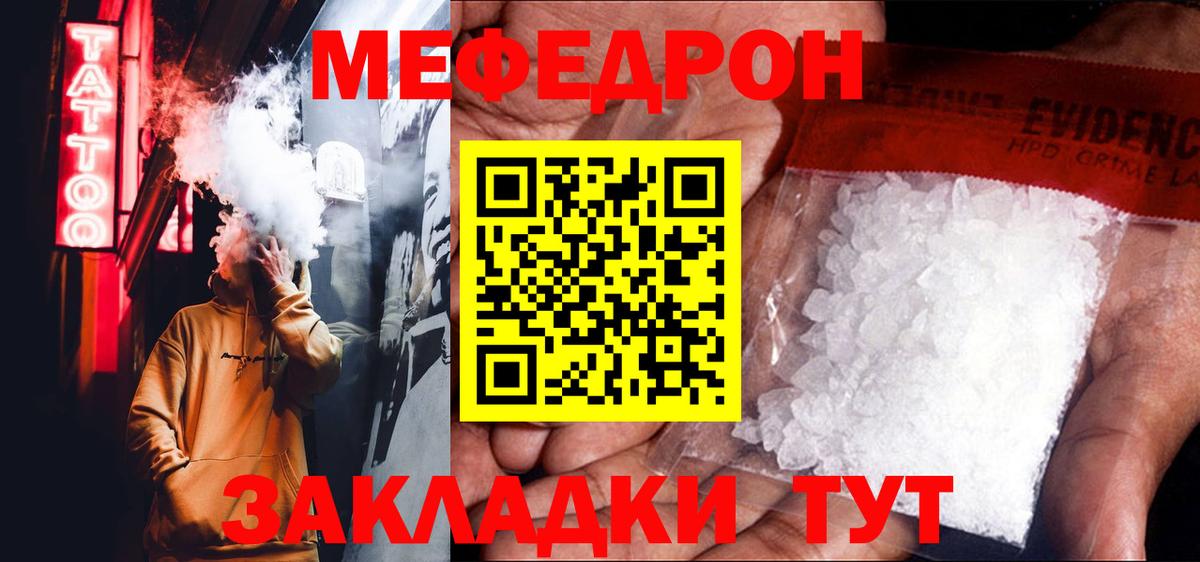 МЕФ  Мефедрон 4 MMC  мега ТОР  МЕФ 4 MMC  Томск 