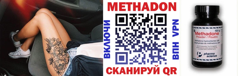 Метадон VHQ  Купить где  Томск 