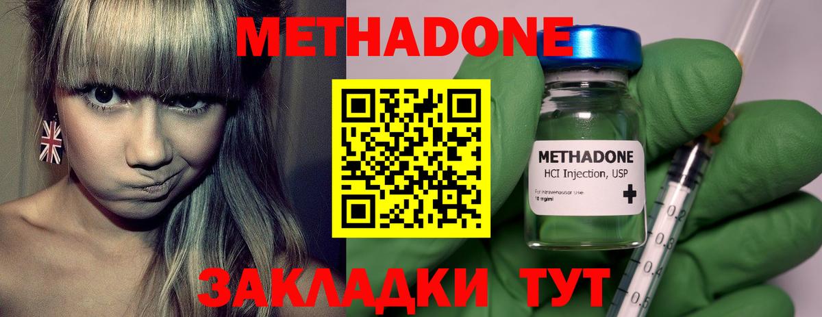 МЕТАДОН мёд  Томск  МЕТАДОН мёд 