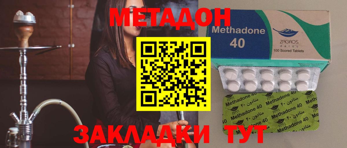 Томск  Метадон мёд  Метадон кристалл  Вход с VPN 