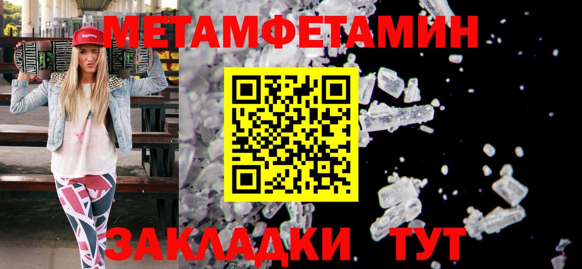 МЕТАМФЕТАМИН винт  Вход с VPN  Томск 