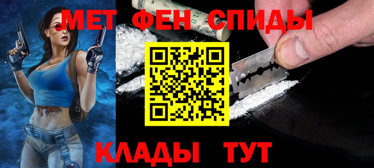 Первитин винт Томск