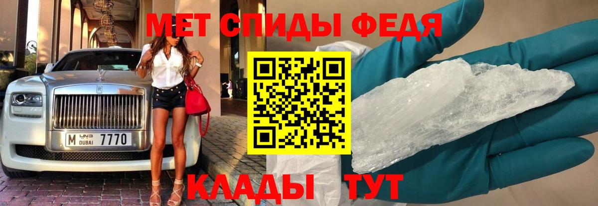 Метамфетамин винт  Вход с VPN  Томск  Первитин  Метамфетамин винт 