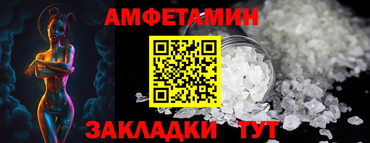 МЕТАМФЕТАМИН Methamphetamine Томск