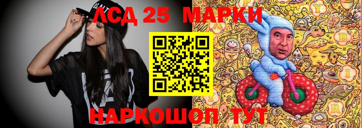 Наркотические марки  Наркотические марки 1,8мг  Вход с VPN  Томск 