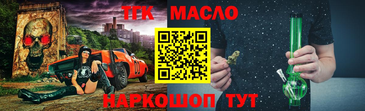Дистиллят ТГК концентрат  Вход с VPN  Томск 