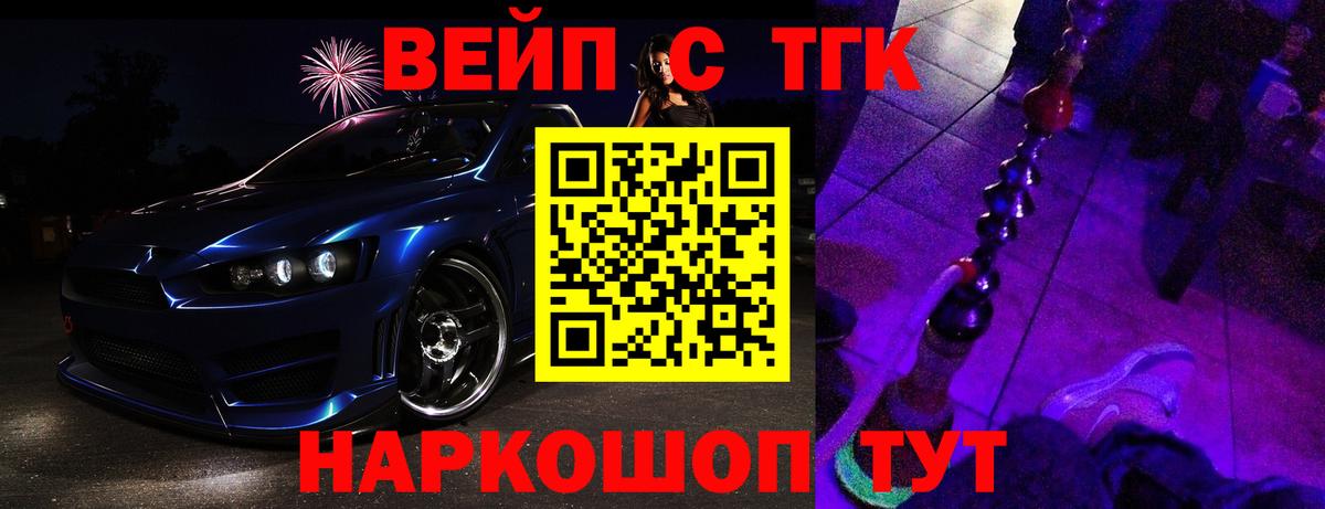 Дистиллят ТГК Wax Томск