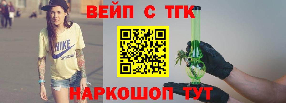 Томск  ТГК Wax  Вход с VPN  Дистиллят ТГК гашишное масло 
