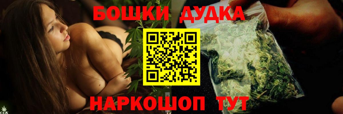 Бошки Шишки Ganja  Марихуана VHQ  Канабис план  Вход с VPN  Томск 